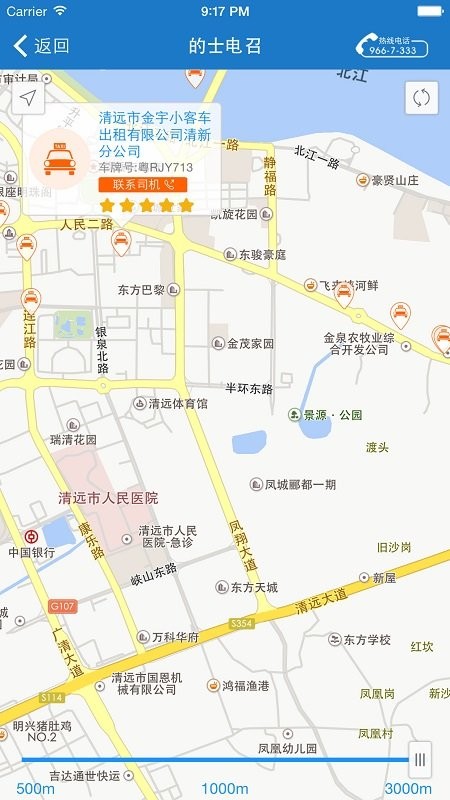 清远出行易最新版下载