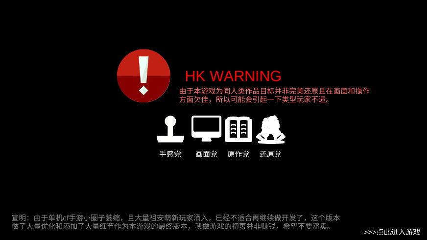 穿越火线pE单机版