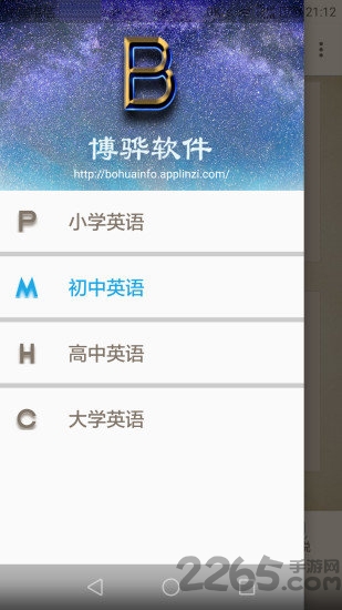 英语学习伴侣app