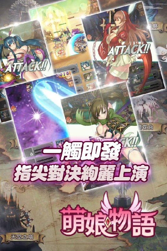 萌娘物语满v变态版
