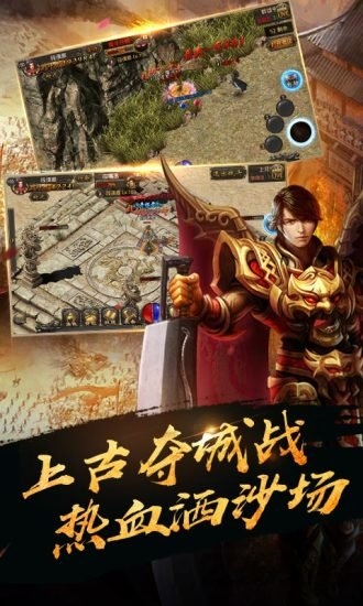 龙腾霸业手游官方版