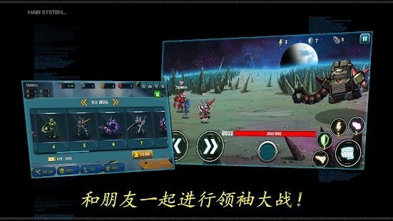 机器人之战手游