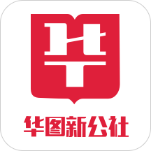 华图新公社官方版