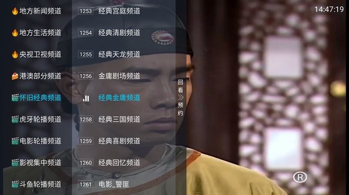 前线电视app