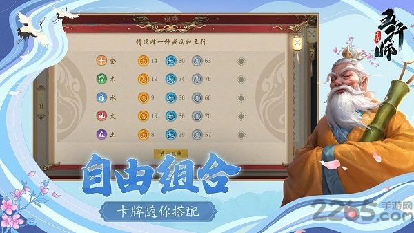 五行师雷霆游戏