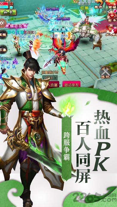 仙侠情缘轩辕剑满v版