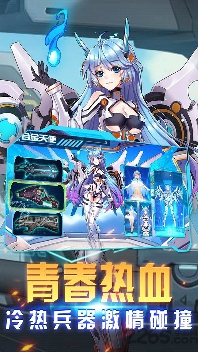 机甲战姬手游