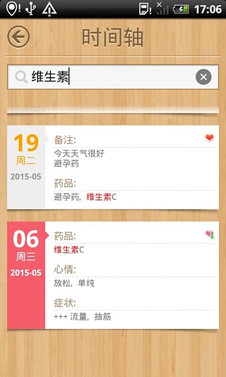 小月历免费下载