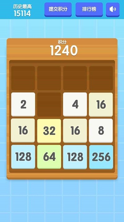 2048积分版游戏