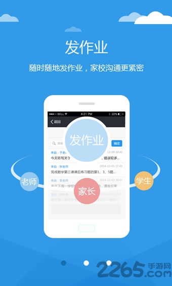 陕西和教育app
