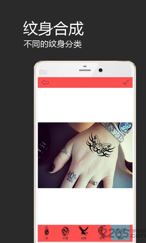 纹身合成手机版
