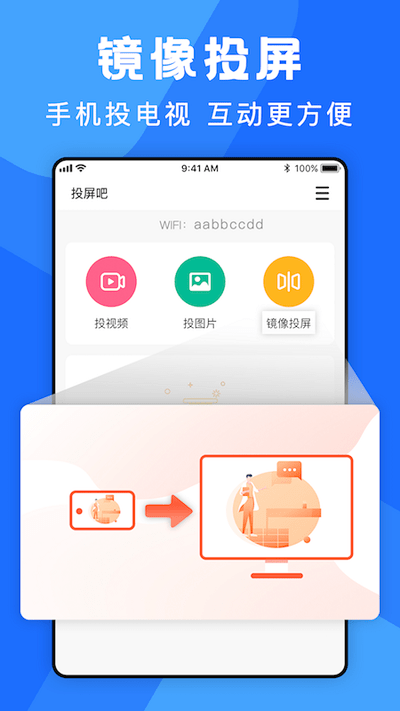 极光tv投屏app