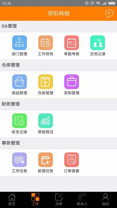 电信网吧云app