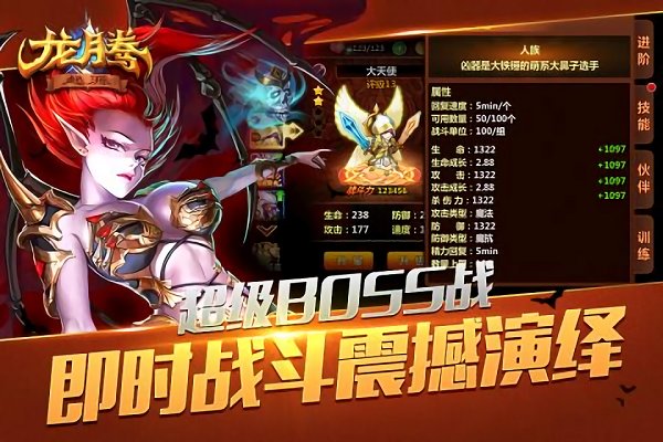 龙腾起源腾讯官方版