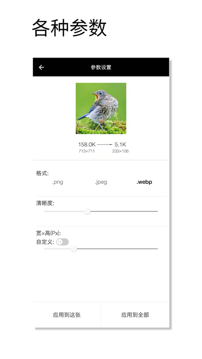 图片压缩魔app下载