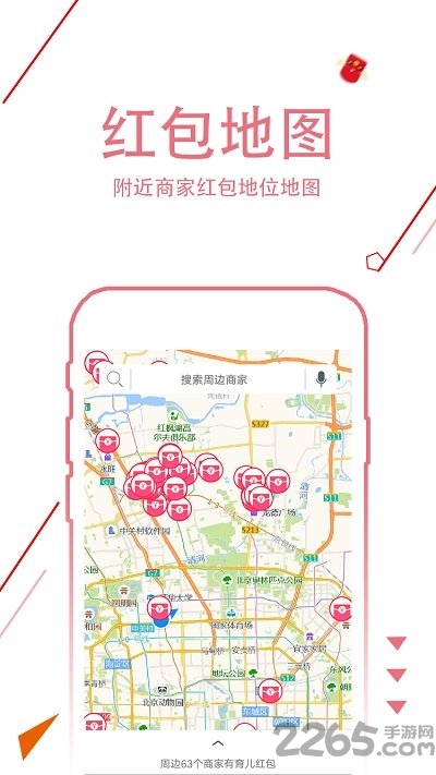 育儿红包手机版