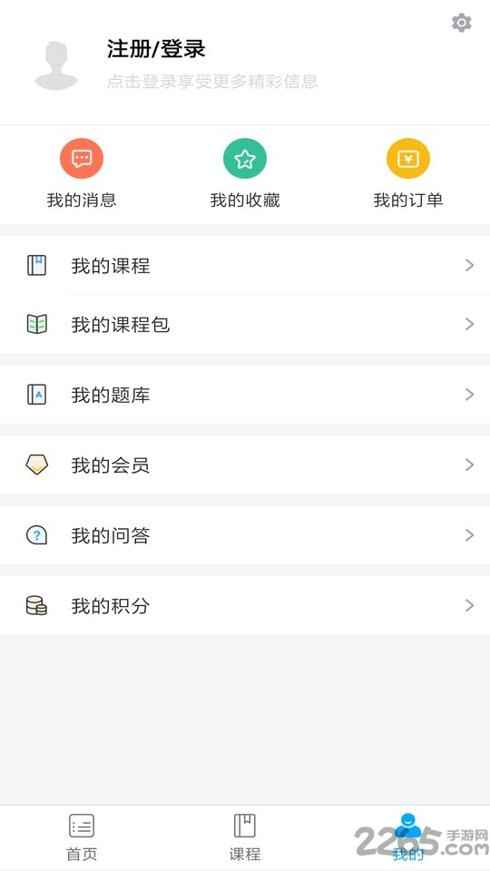 健康云课堂app