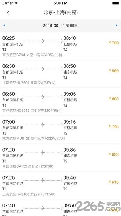 身边惠app