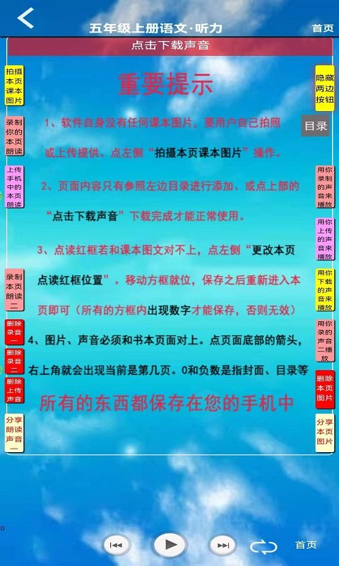 快步打车司机端