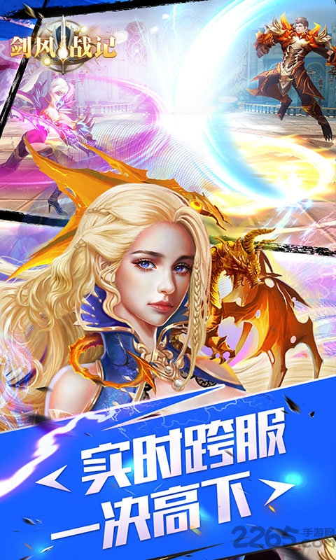 剑风战记百度最新版