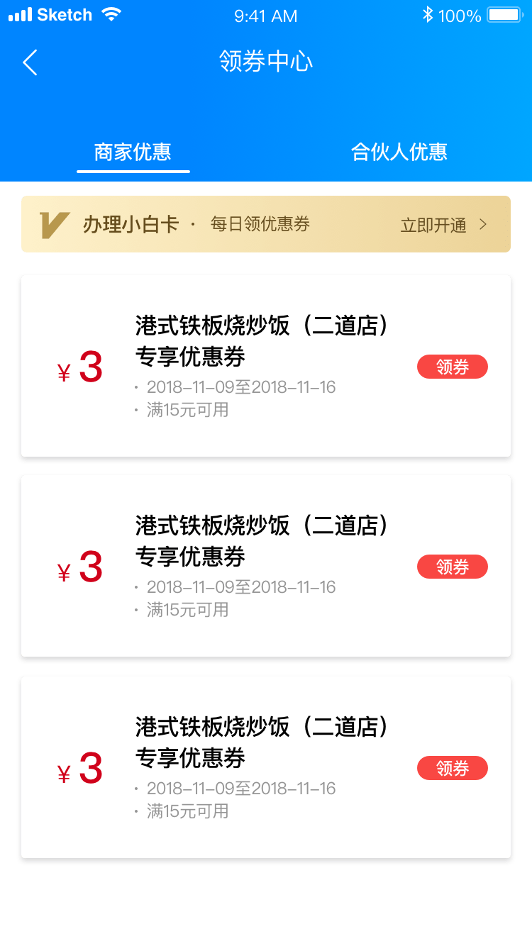 小白人手机版