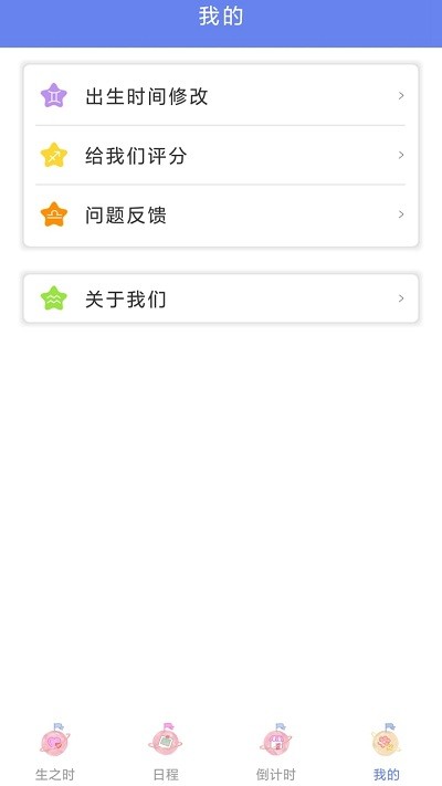 时光亭日记app