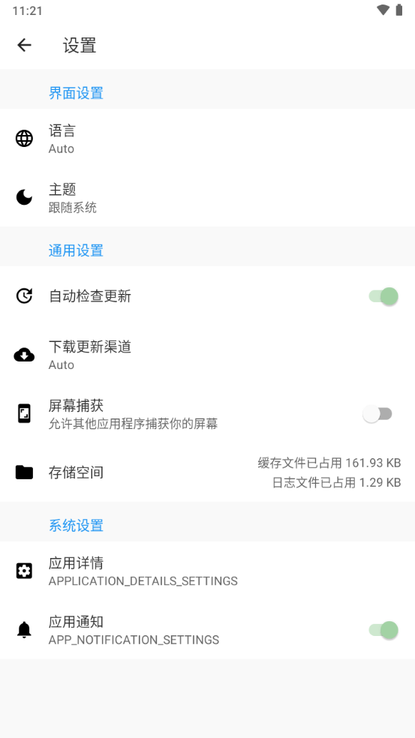 瓦特工具箱手机版(watt toolkit)