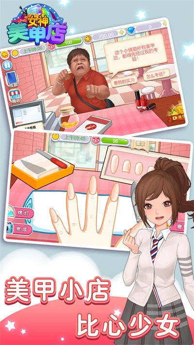 女神美甲店游戏下载安装