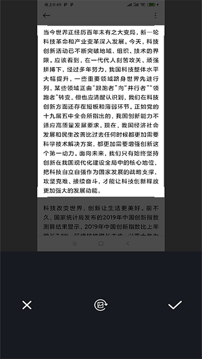 文字识别咖app