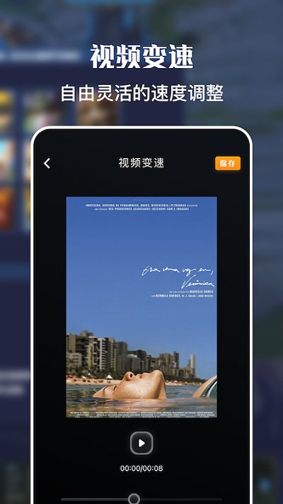 天空视频录屏软件