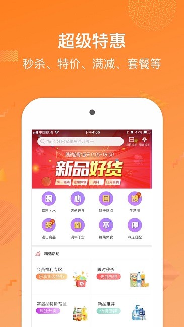 链商优供官方版(改名为多点极致)