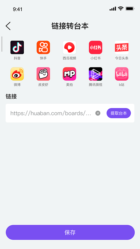 粉象记忆app
