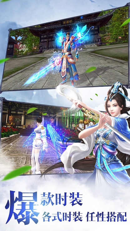 苍穹剑诀吴京代言版