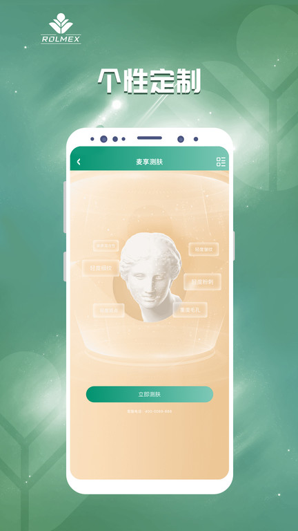 罗麦随行最新版app下载