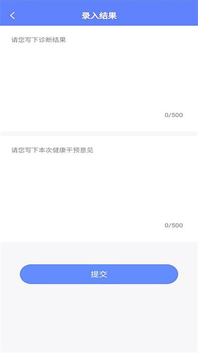 普济心电诊断端下载