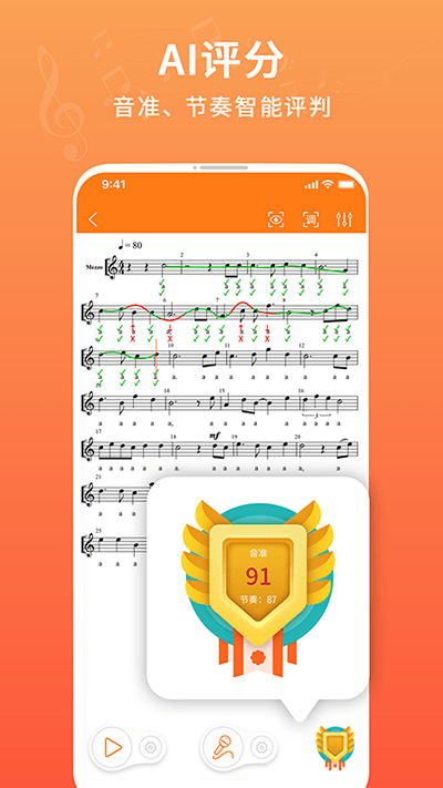 音壳教唱歌app下载