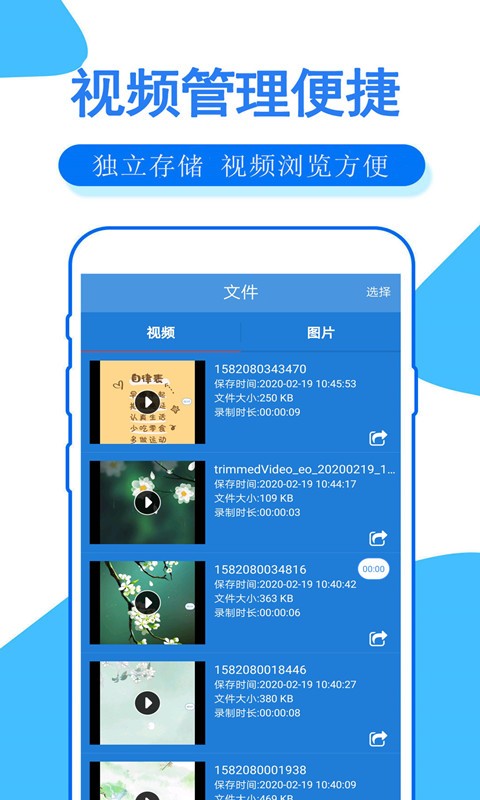 游戏录屏神器手机版