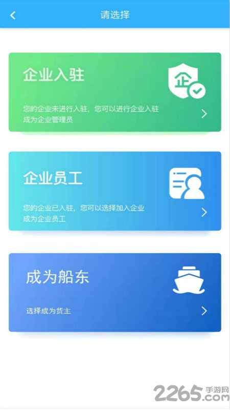 船动脉客户端