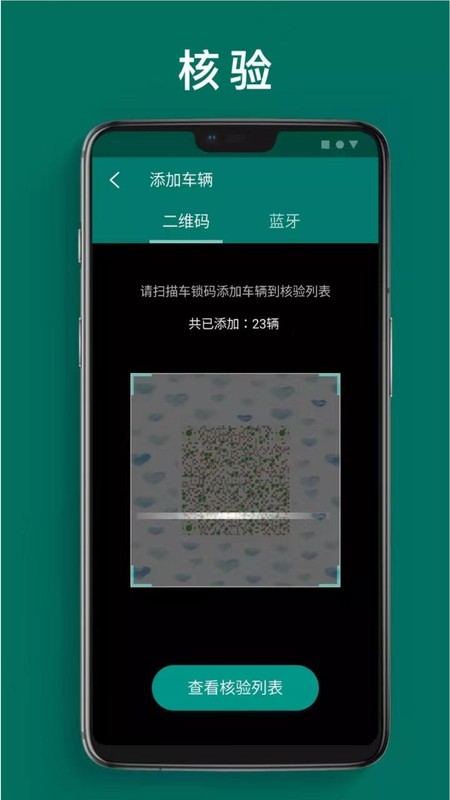 一线人员可视化管理官方最新版