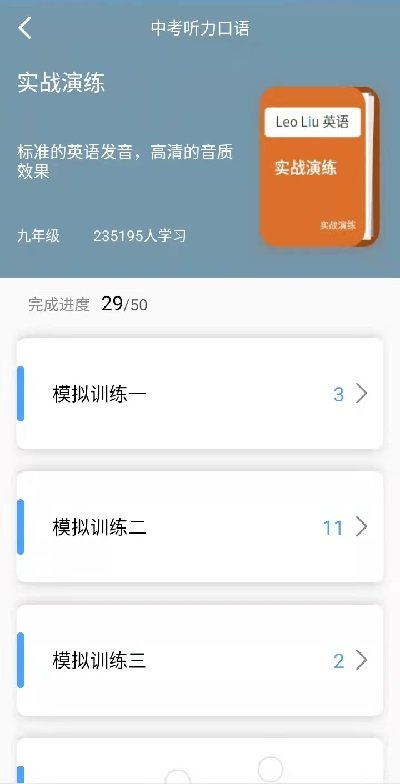 都来学教学平台