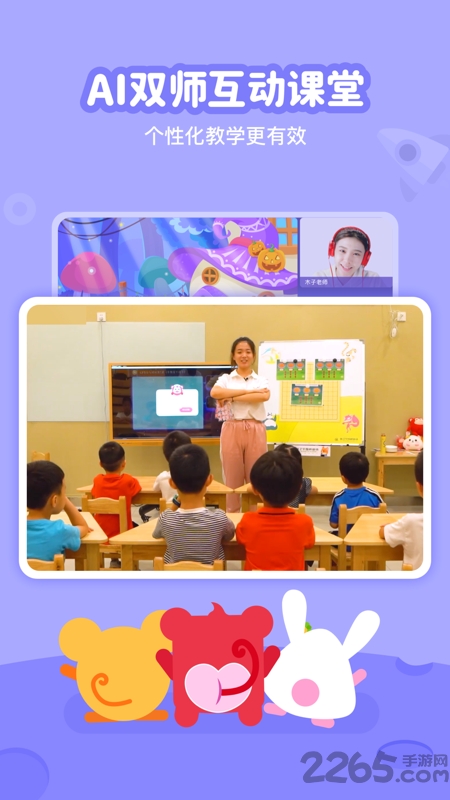 火花线下课堂官方版
