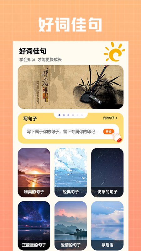 语文作文大全手机版