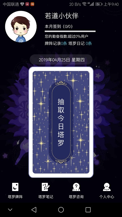 神话塔罗官方版下载