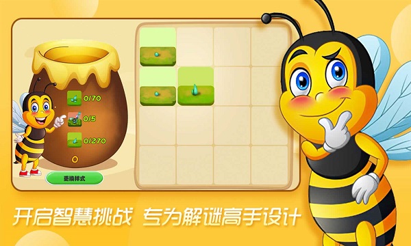 合成蜜蜂游戏