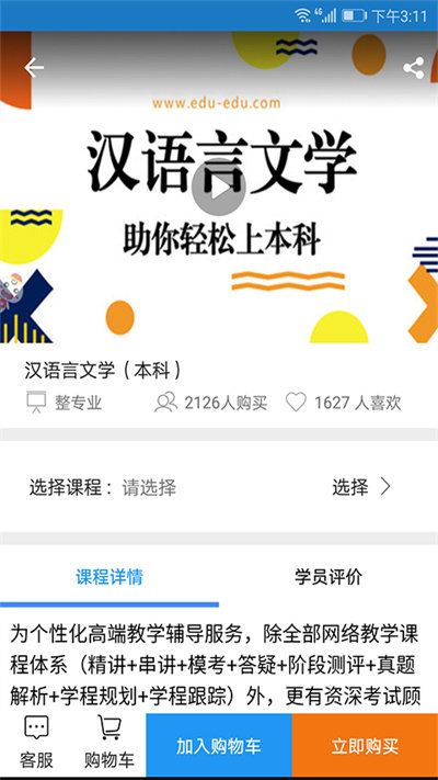 自考e丢丢app官方版