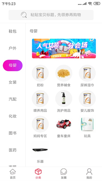 七菜生活电商平台