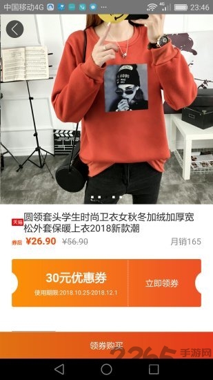小鹿好省app