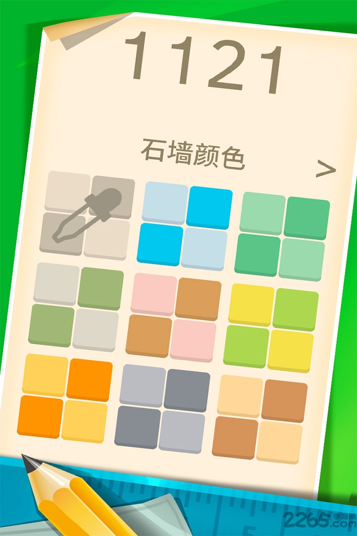 1121数字解谜手游