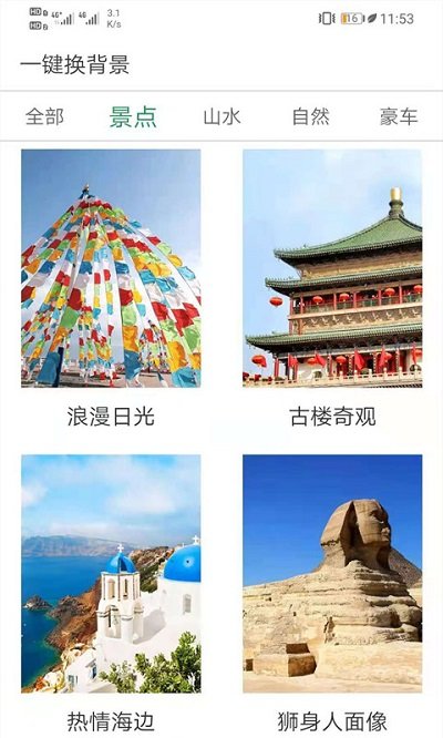 照片美化大师app