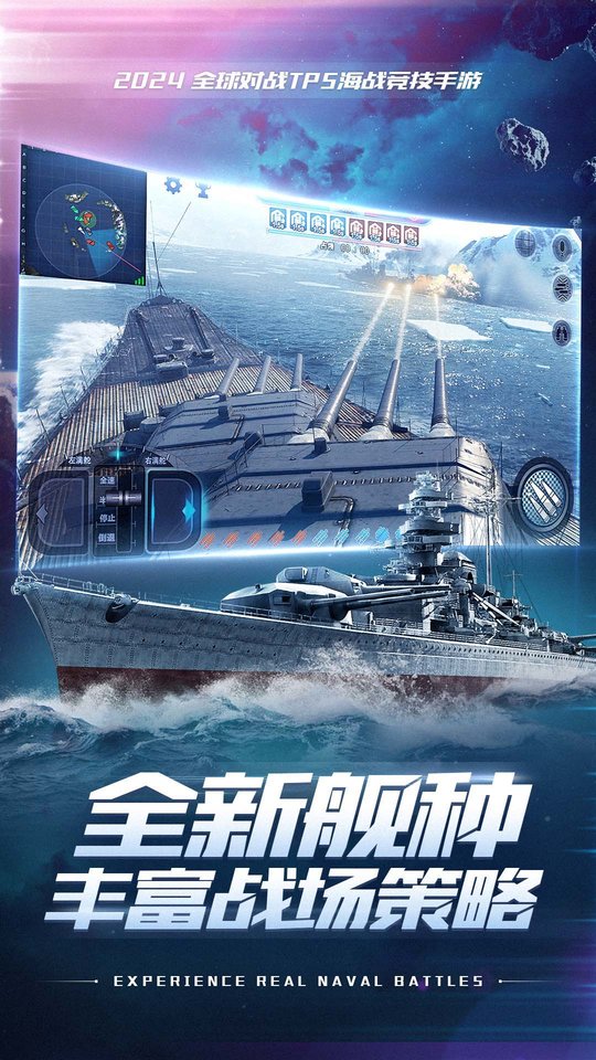 巅峰战舰国际版